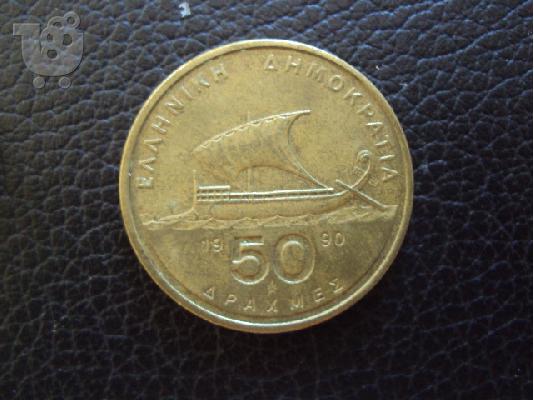 συλλογή  ελληνικών  νομισμάτων  απο  14  νομίσματα
